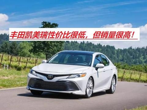 🌟凯美瑞仅需13万，超值价格震撼来袭！🌟