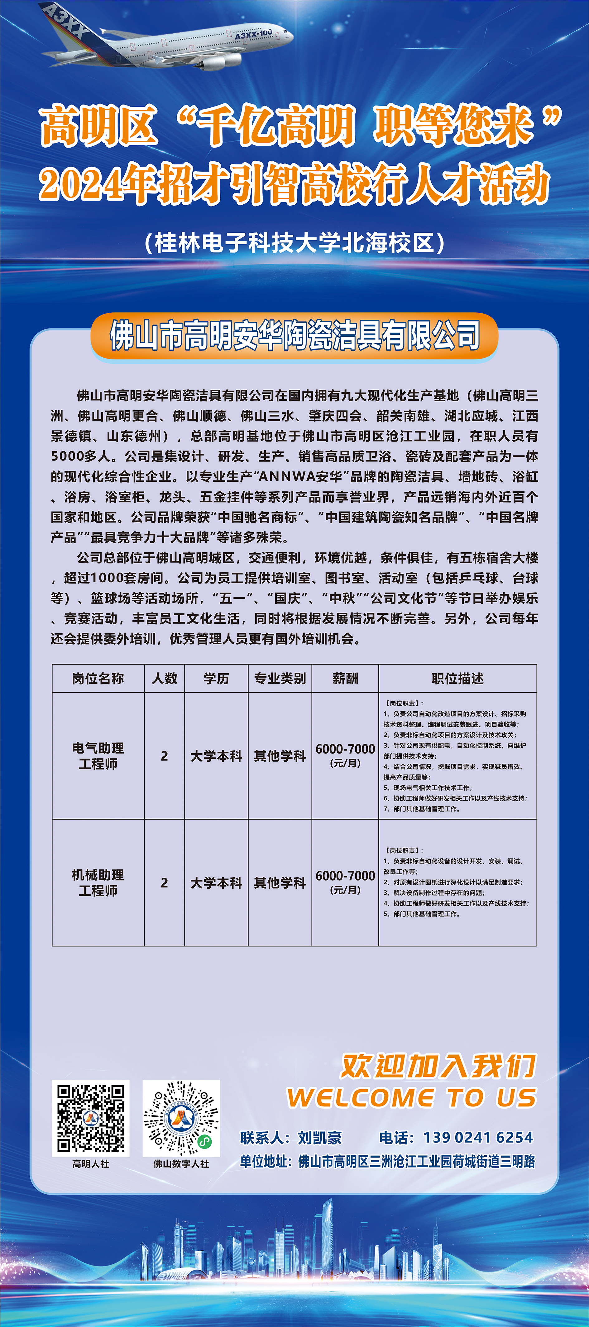 辐射环境检测服务 第82页