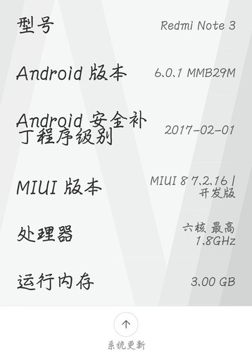 红米Note 3最新系统版本详解，全面解析新功能与优势