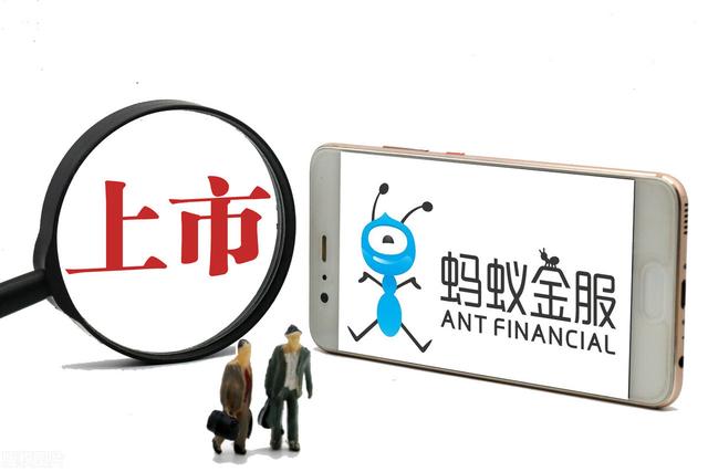 蚂蚁金服借壳上市，科技重塑金融，生活因金融变革而更便捷