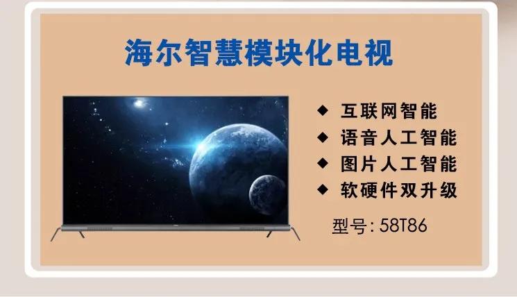 海尔直播预告，科技巨头展望智能生活新动态