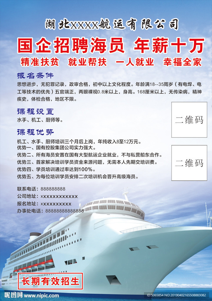 最新船长招聘观点论述与解析