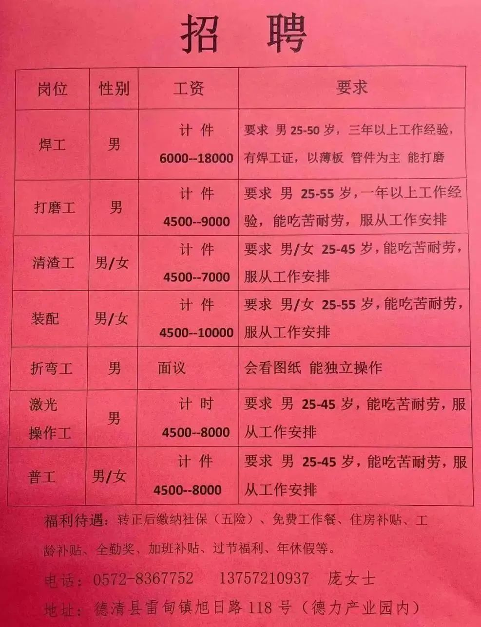 镇海最新招工，探索自然美景之旅，寻找心灵宁静的启程点