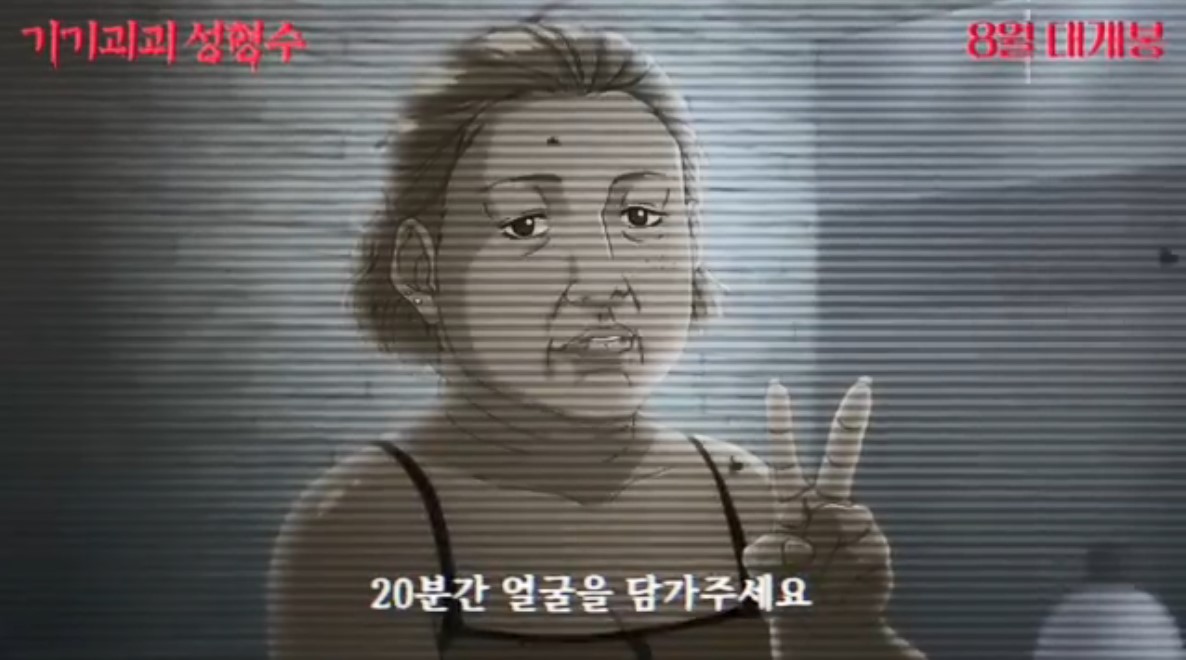 韩国漫画电影，启示自信与成就感的艺术之旅