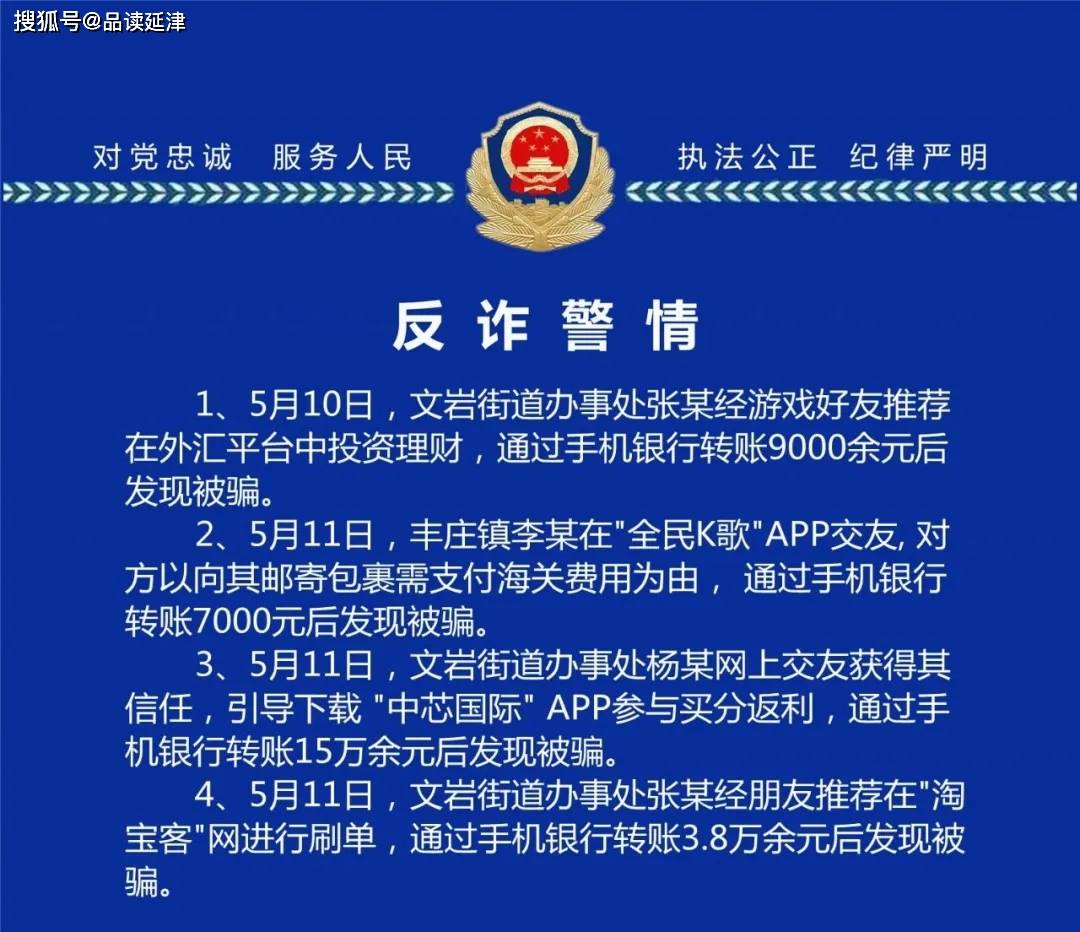 最新电信诈骗案判决摘要概览