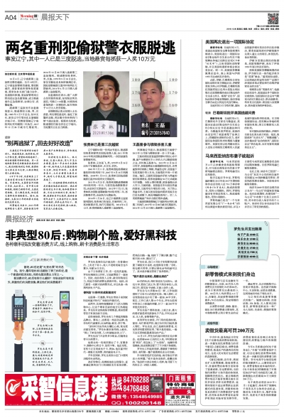 揭秘犯罪动态与司法应对，最新罪犯资讯概览