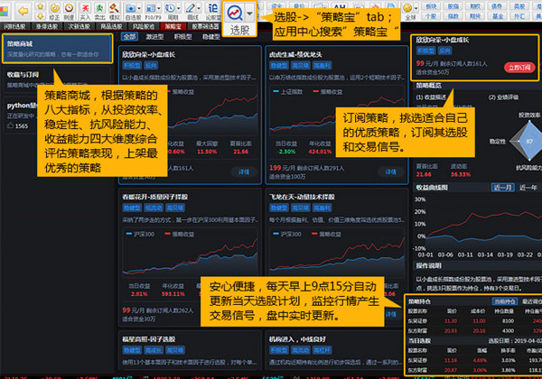 行情管家炒股软件操作指南及使用方法