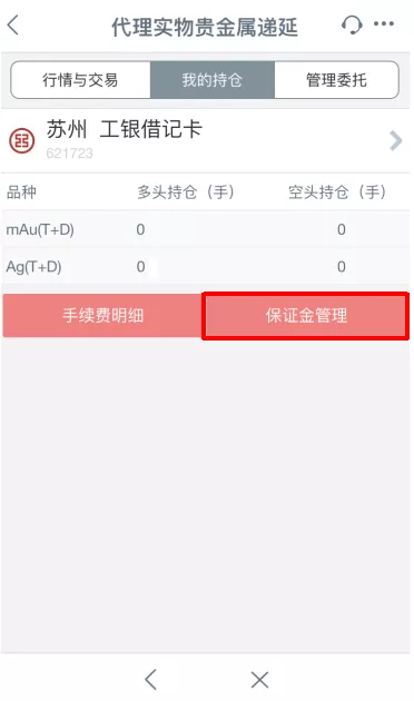工行贵金属行情软件,工行贵金属行情软件，驾驭变化，掌握财富，成就无限可能