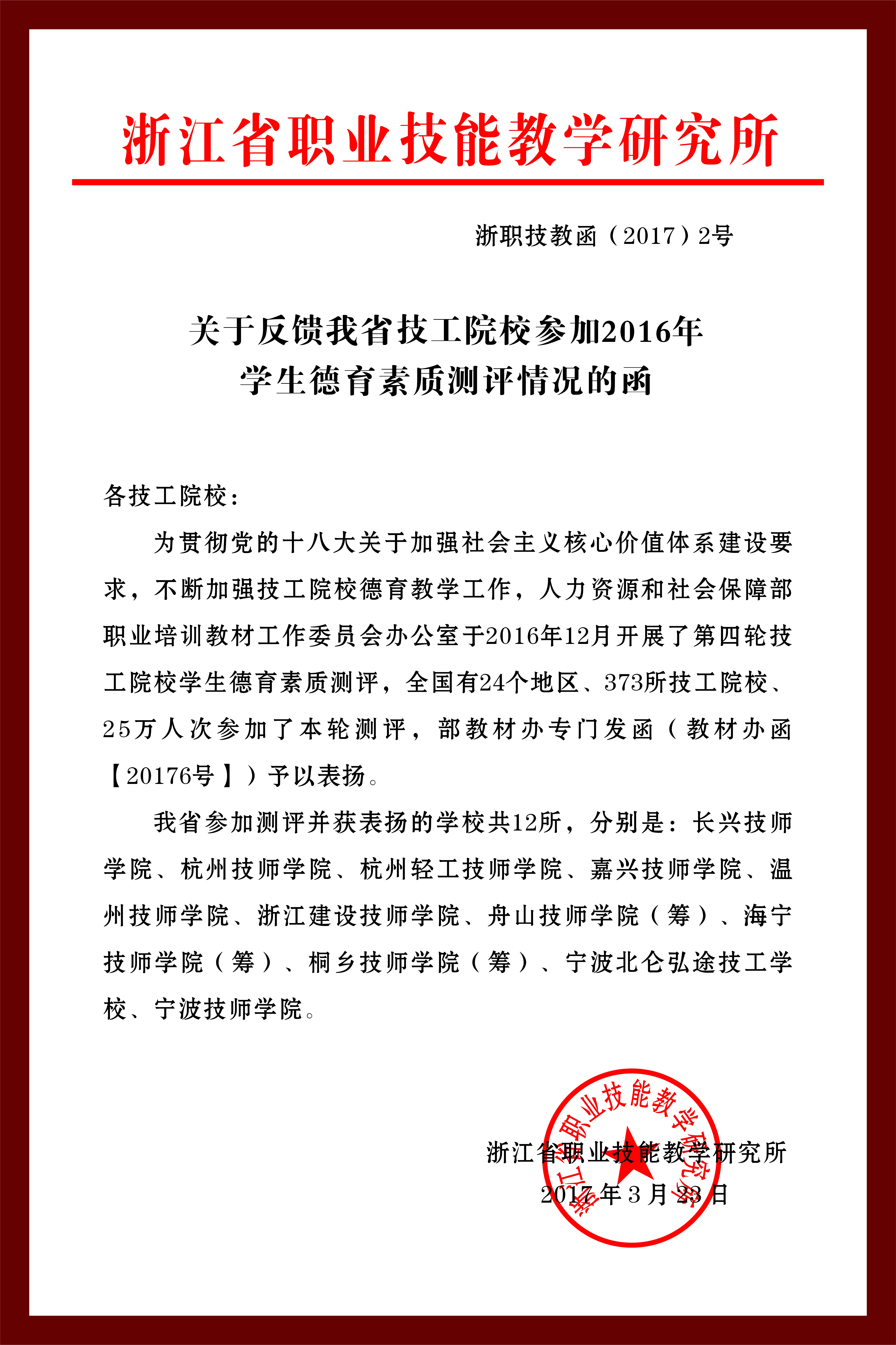 北仑兼职招聘最新信息汇总