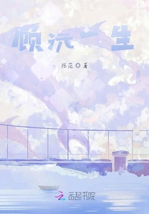 顾沅陆庭安章节更新，蜕变之路，自信成就感的旅程探索
