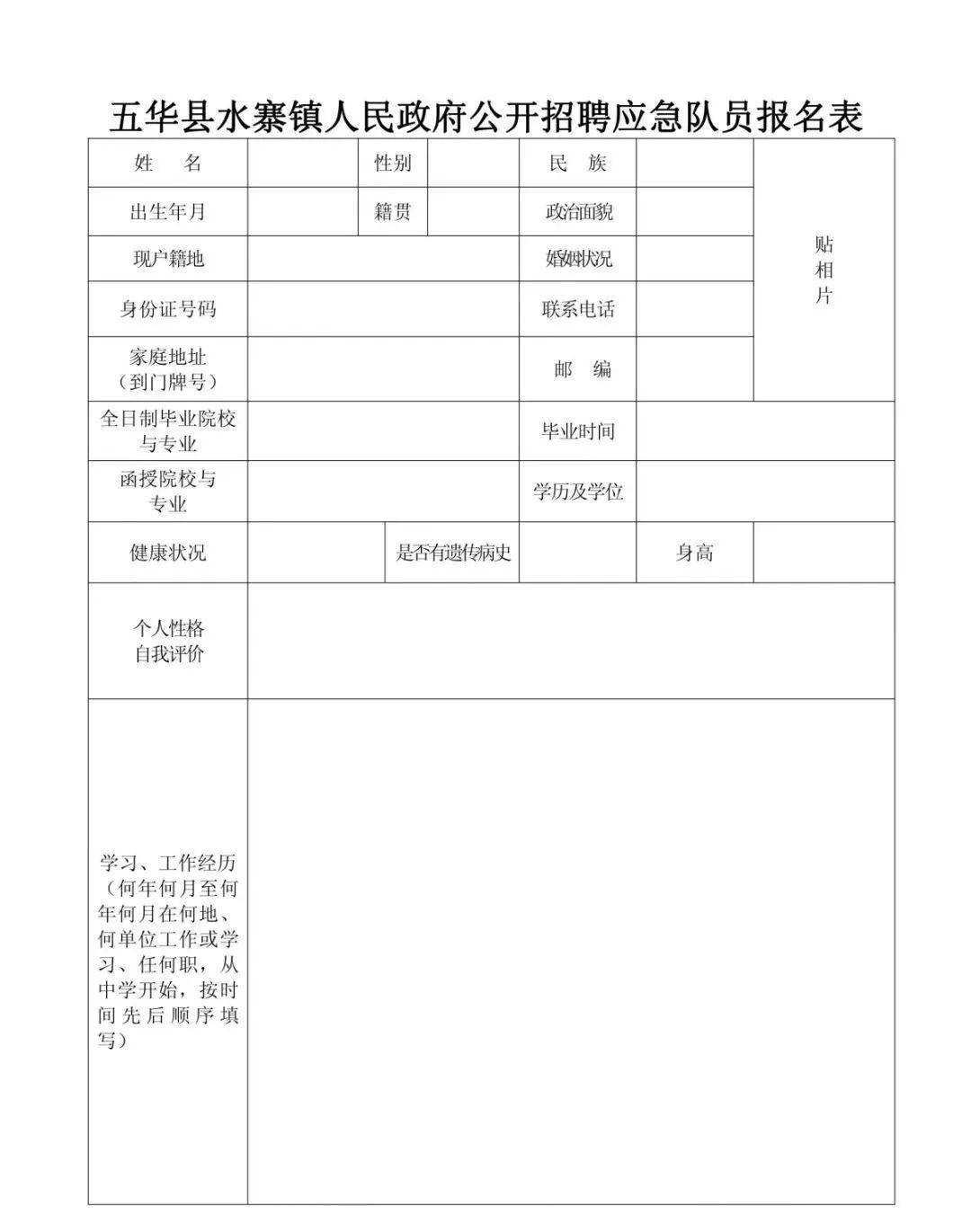 五华水寨最新招聘信息公告