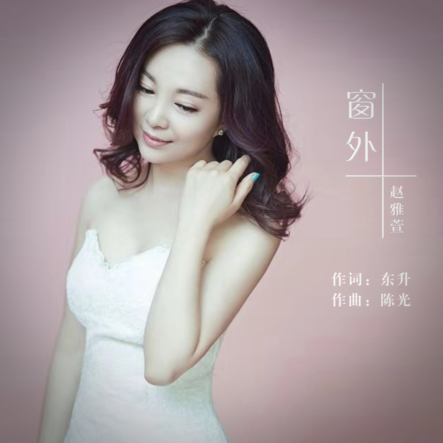 窗外演员，科技之光重塑生活体验