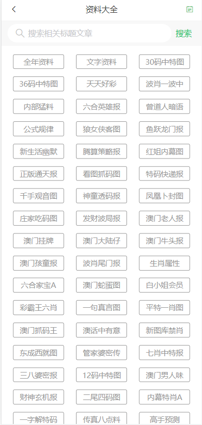 ＂2004新澳门天天开好彩大全正版＂的：目前现象解析描述_环境版7.5