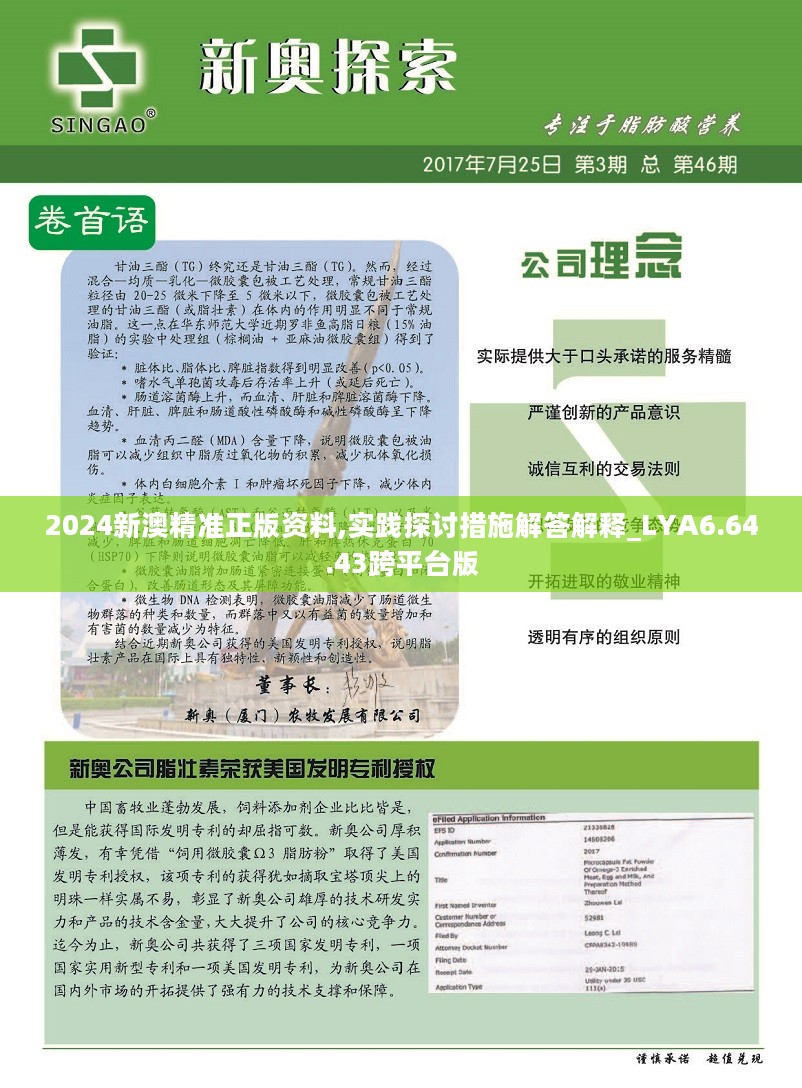 ＂2024新奥最新资料＂的：实地数据验证_黑科技版2.35