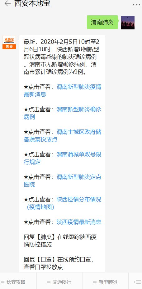 渭南最新疫情动态与小巷深处的独特风味探索指南！