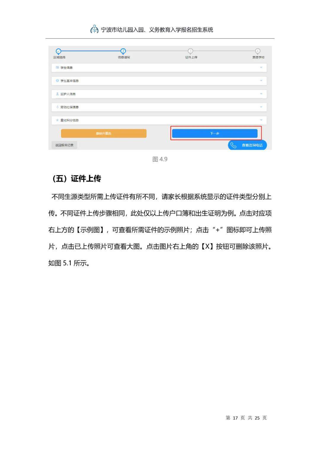 辐射环境检测服务 第58页