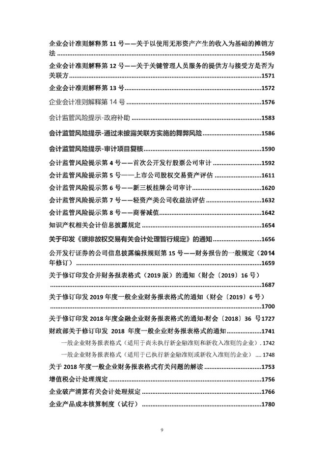 ＂新奥门资料全年免费精准＂的：决策信息解释_探索版3.45