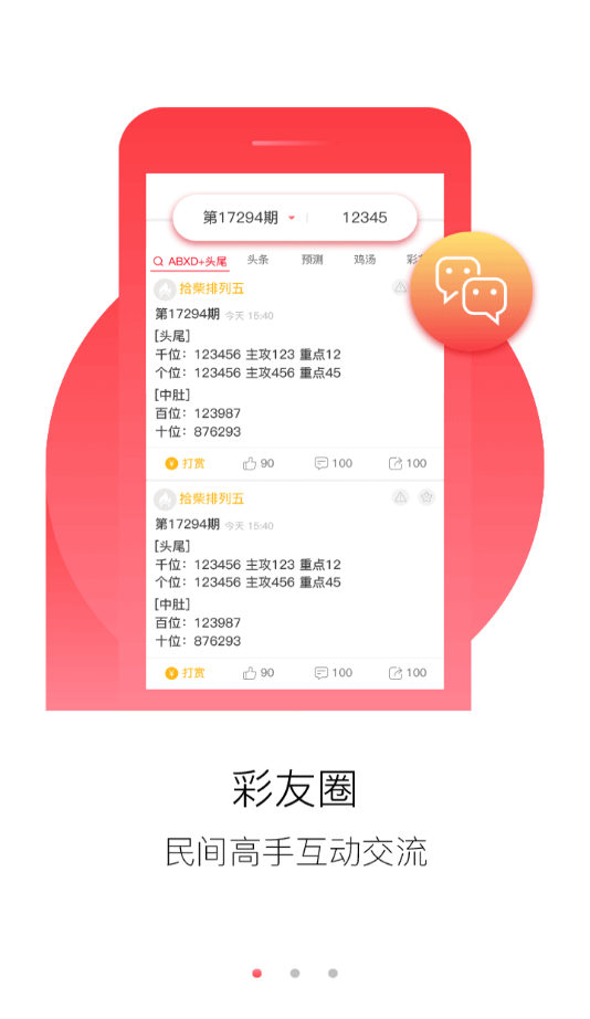 ＂澳门正版资料大全免费歇后语＂的：数据驱动决策_交互式版4.38