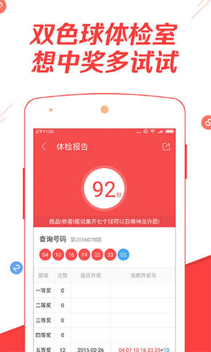 ＂香港4777777的开奖结果＂的：具象化表达解说_VR版2.19