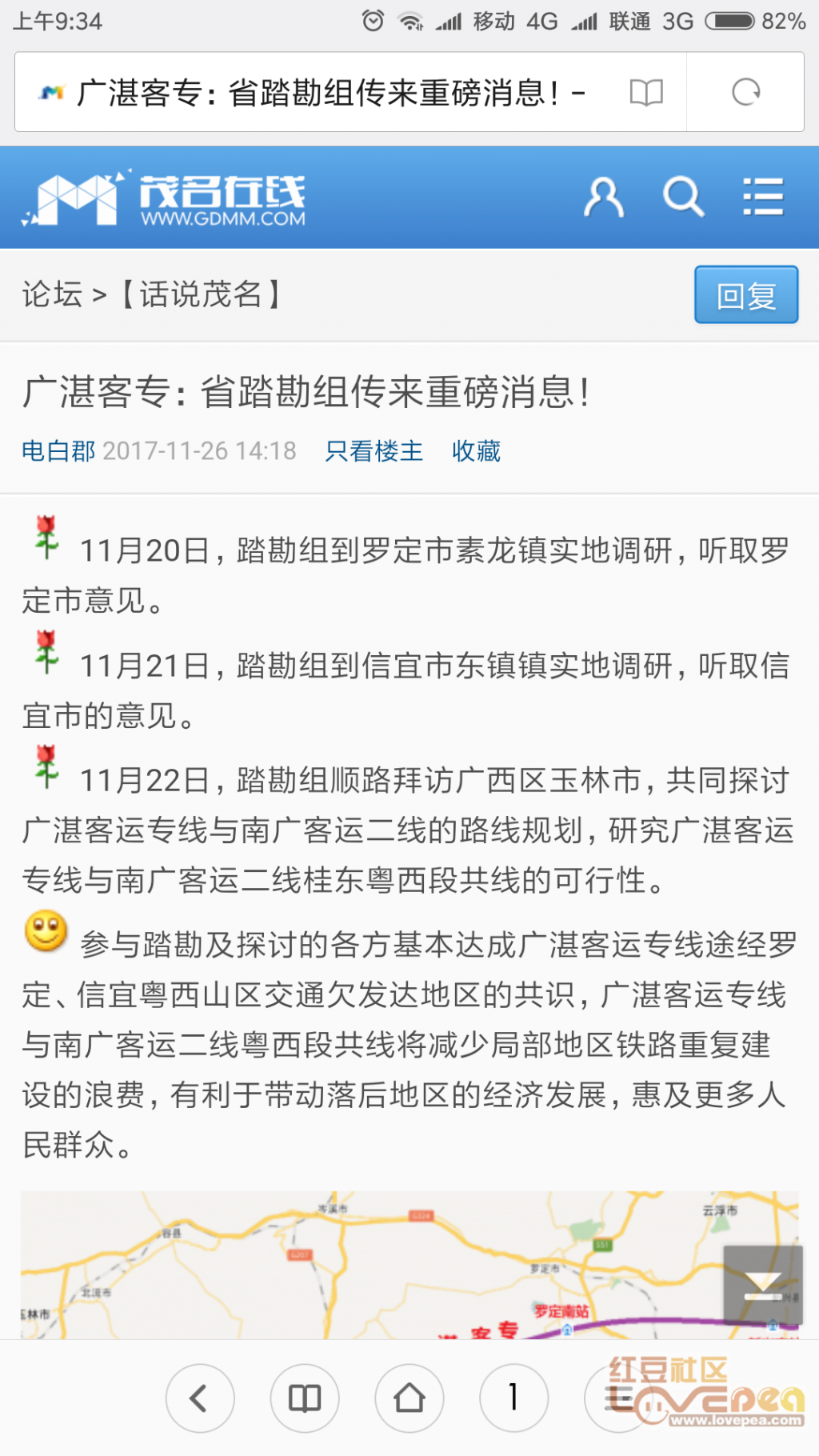 南广二线高铁最新动态，速度与情感的纽带进展更新