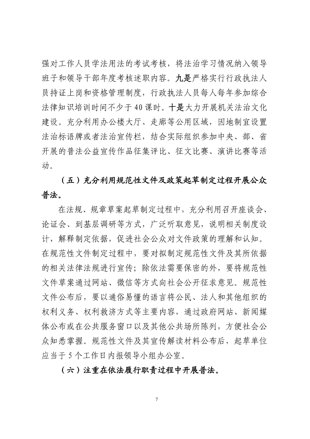 ＂2024澳门六今晚开奖结果＂的：社会责任法案实施_跨平台版1.44