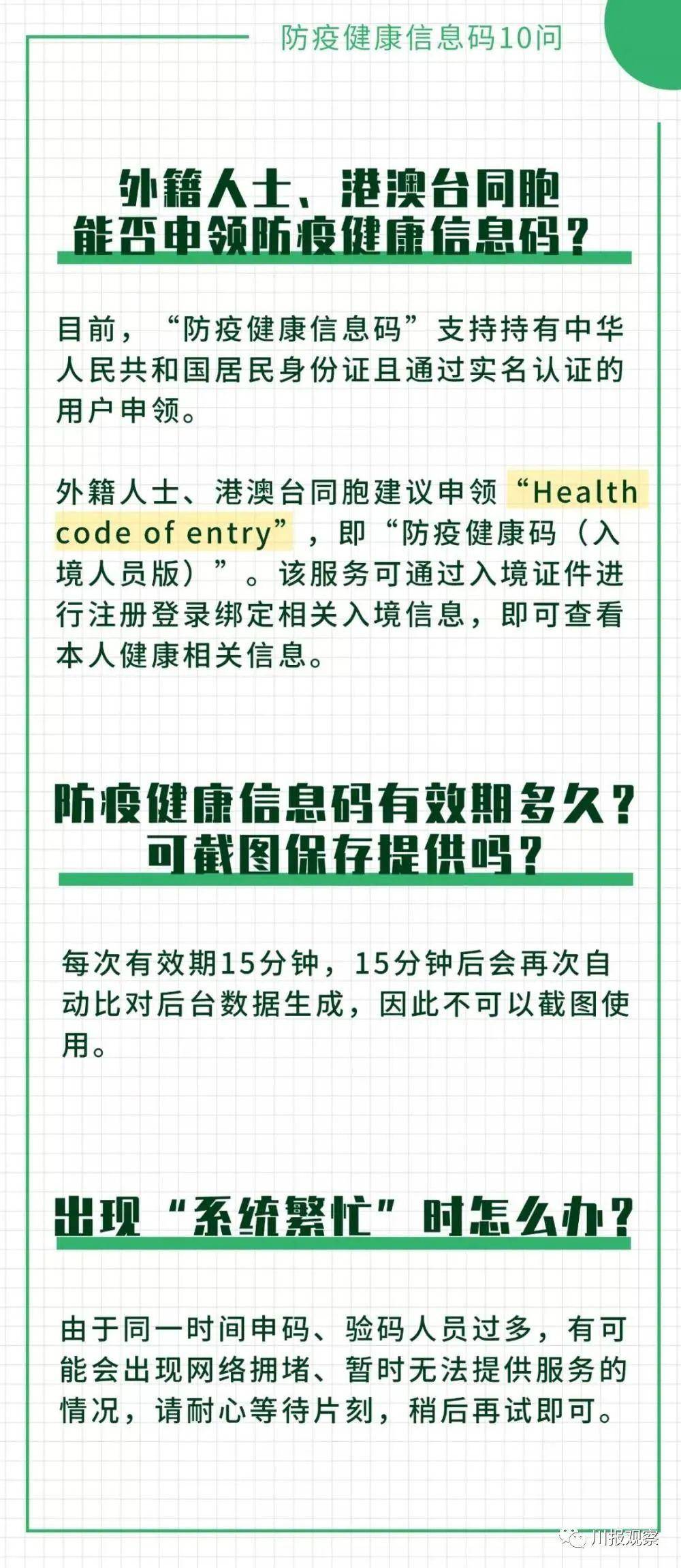 ＂新澳门一码一肖一特一中2024高考＂的：常见问题全面解答_UHD5.98