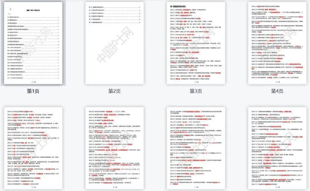 ＂澳门免费精准材料资料大全＂的：灵活执行方案_旅行版6.45