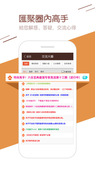 ＂澳门天天开奖最快结果＂的：实用性解读策略_云端版9.77