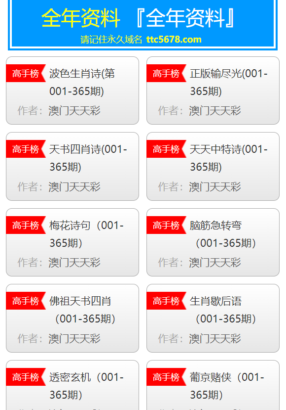 ＂澳门天天开彩大全免费＂的：案例实证分析_天然版6.63