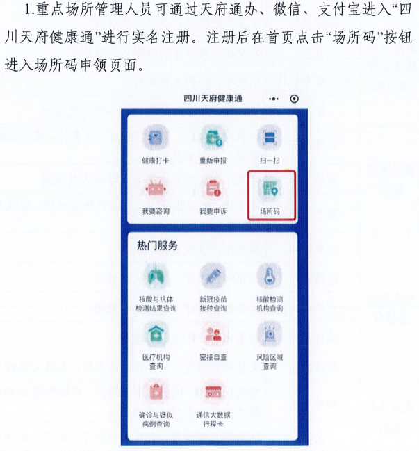 ＂管家一码中一肖＂的：信息明晰解析导向_互助版1.75