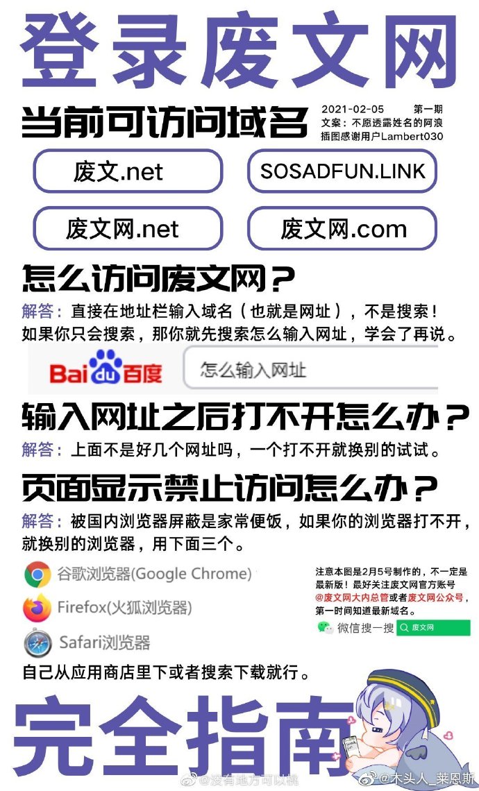 废柴网全新域名启航，重磅更新开启新征程