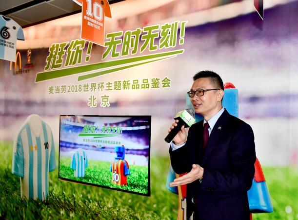 麦当劳2017年新菜单引领快餐潮流革新篇章