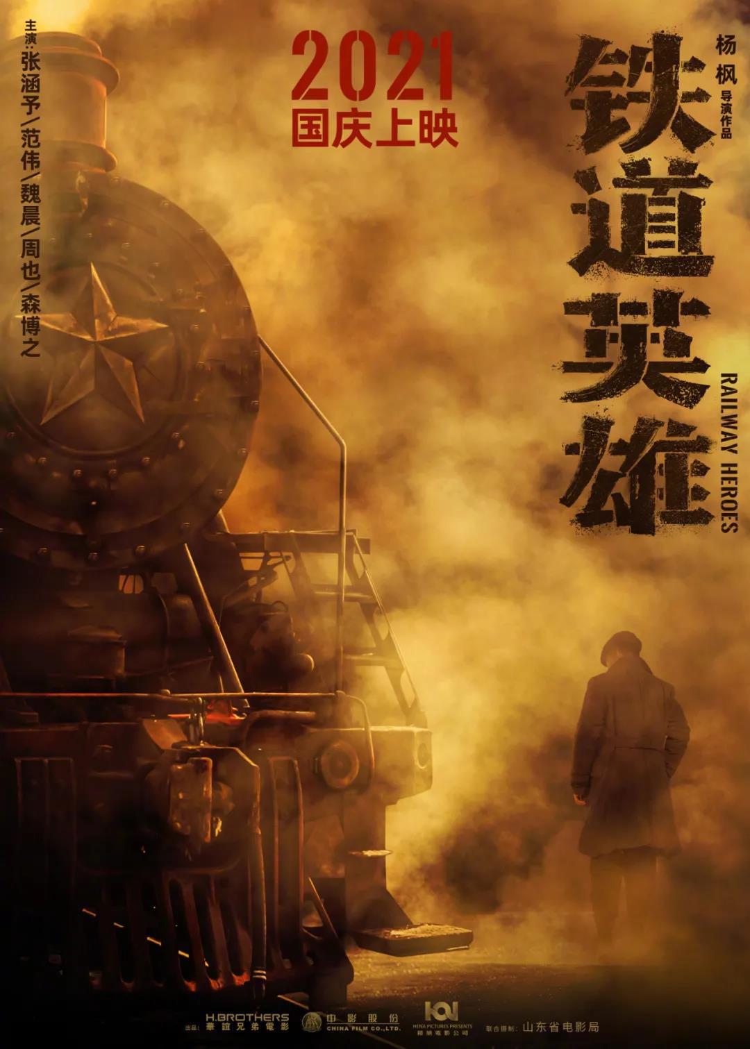 范伟新片上映，自信与成就感的励志幽默之旅