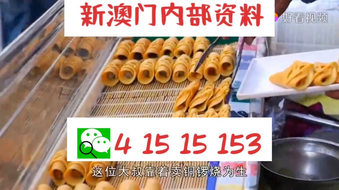 ＂2024新澳好彩免费资料＂的：科学分析严谨解释_复古版3.21