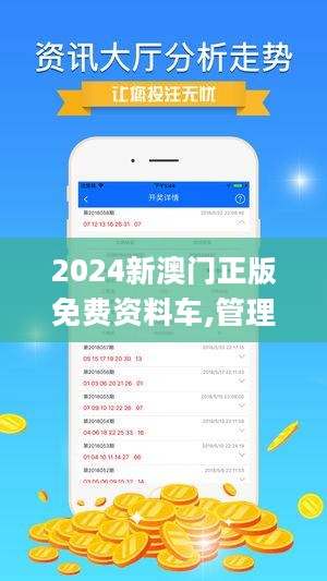 ＂2024新澳门王中王正版＂的：实证数据分析_多功能版5.90