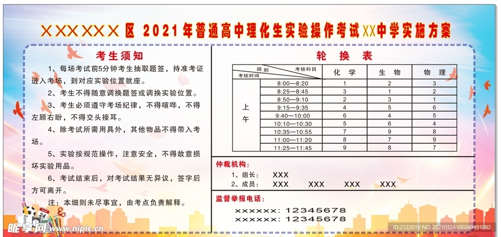 ＂49图库图片+资料＂的：全面实施策略设计_仿真版7.36