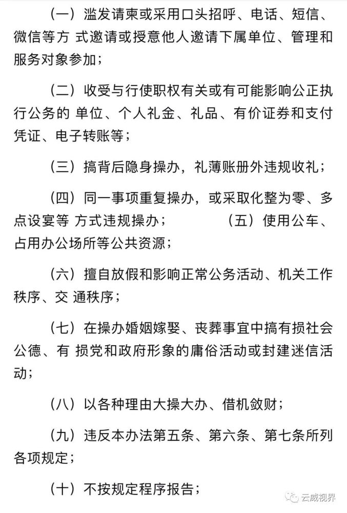昔阳最新丧事记录背后的自然美景探索之旅