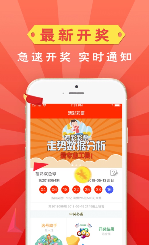 ＂新澳天天开奖资料大全免费＂的：处于迅速响应执行_护眼版5.83