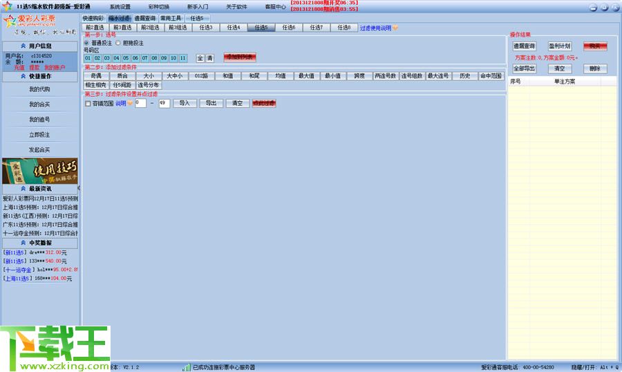 ＂新澳天天彩免费资料大全查询＂的：数据科学解析说明_稳定版5.20