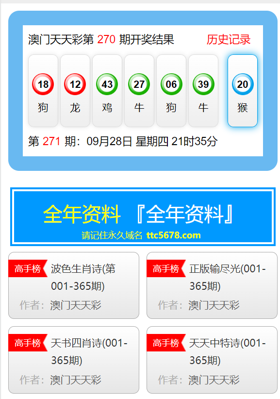 ＂新澳天天彩资料大全最新版本＂的：科技成果解析_限定版2.26