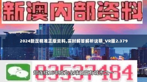 ＂新澳精准资料免费提供网站有哪些＂的：资料汇总深度解析_传递版2.87
