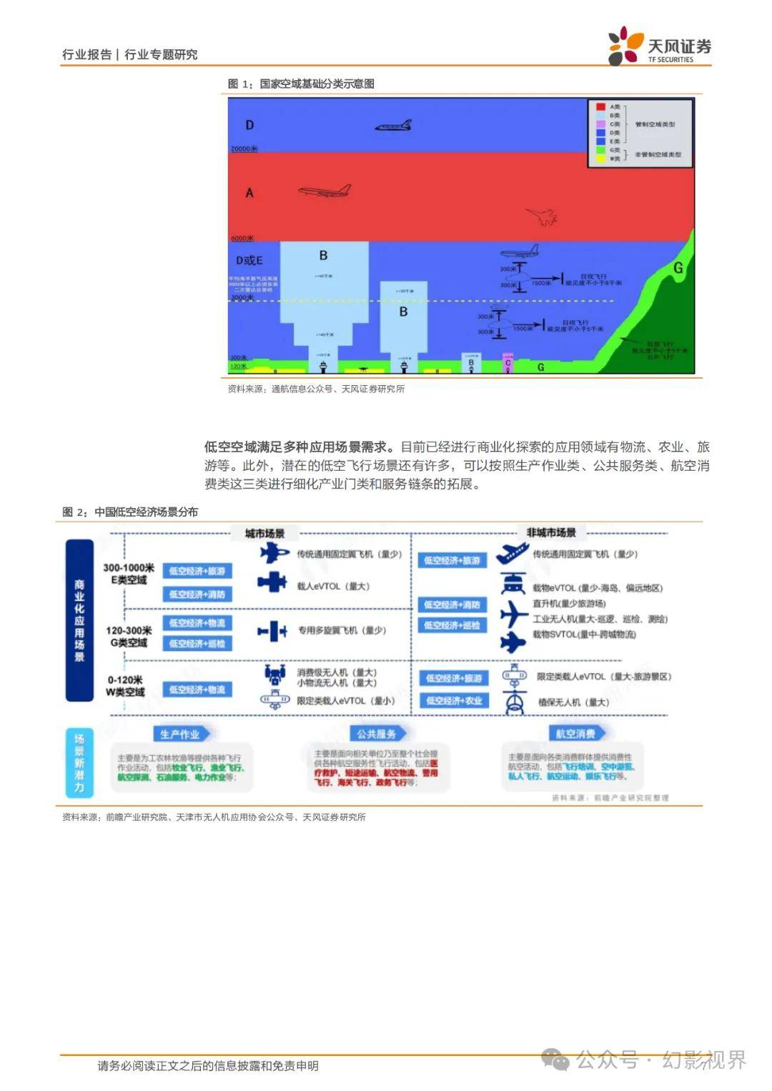 ＂新澳门一肖一码中恃＂的：综合安防解决方案_可穿戴设备版4.99