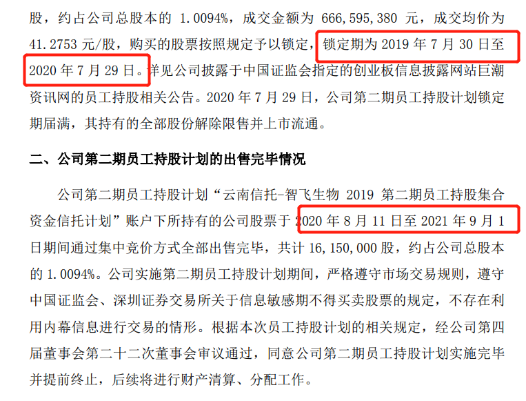 ＂新澳门今晚开什9点31＂的：平衡执行计划实施_连续版4.24
