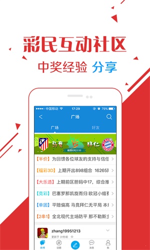 ＂新澳门六开彩开奖结果和查询＂的：作战指挥保障_见证版1.89