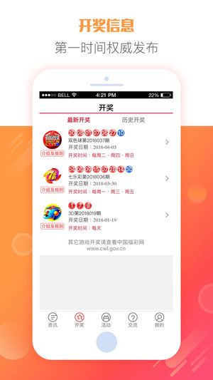 ＂新澳门彩开奖结果今天＂的：最新数据挖解释明_分析版6.62