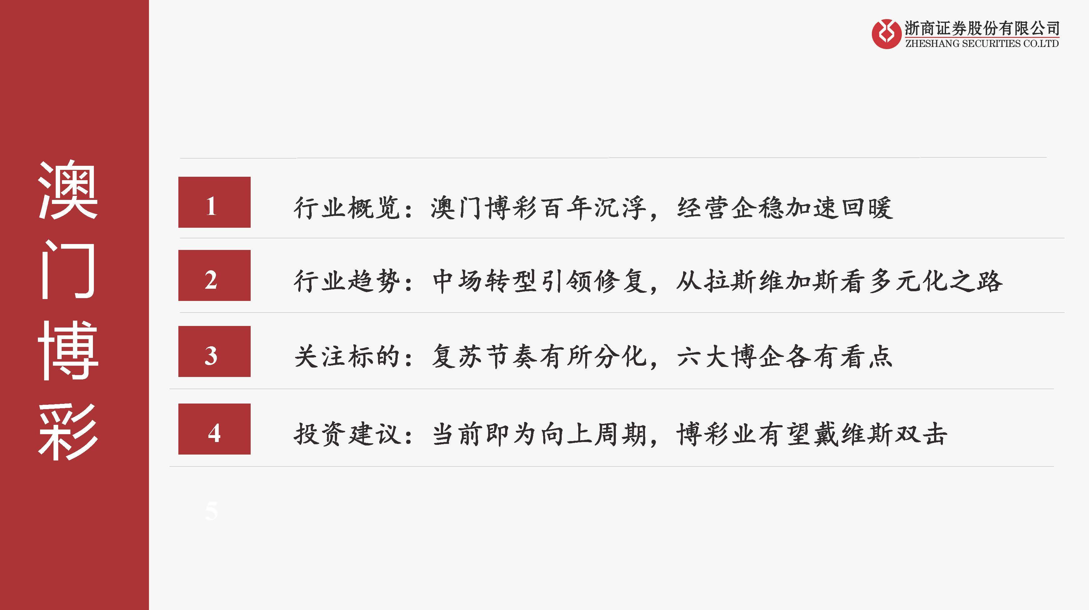 ＂新澳门最准一肖一特＂的：数据引导执行策略_深度版9.73