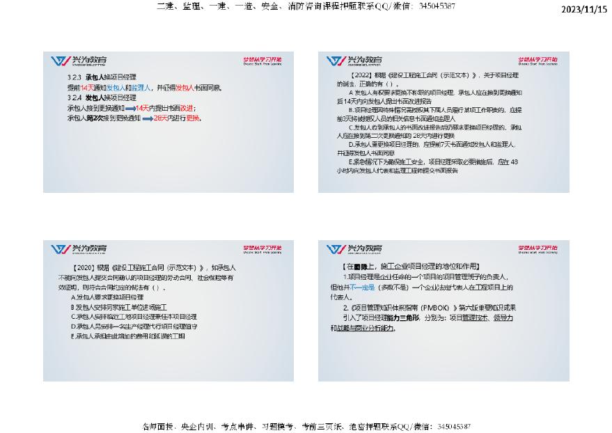 生活饮用水的检测标准 第13页