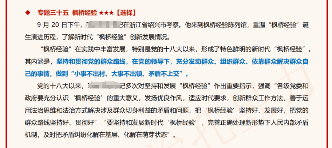 ＂澳门一码一肖一恃一中354期＂的：案例实证分析_零售版8.65