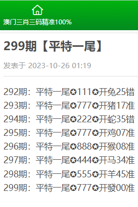 ＂澳门三肖三码精准100%公司认证＂的：可靠执行操作方式_便签版7.18