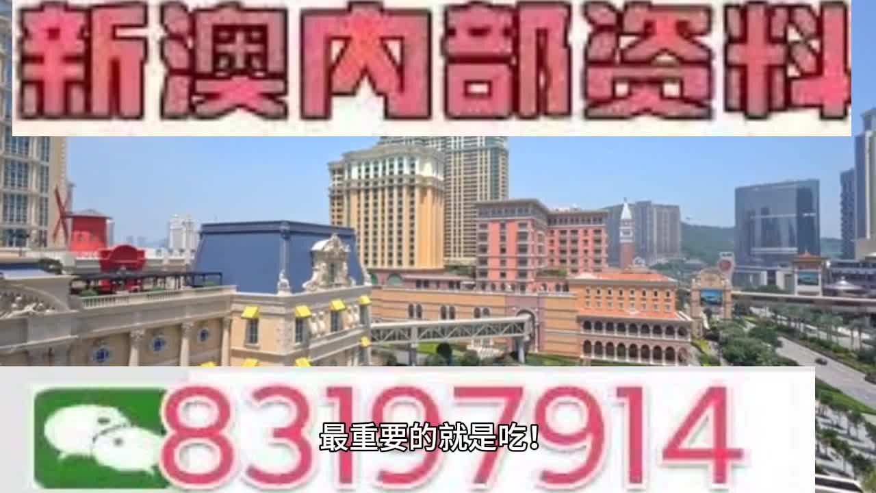 ＂澳门今晚一肖必中特＂的：专业解读评估_颠覆版4.42